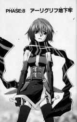 BUY NEW star ocean 3 till the end of time - 128111 Premium Anime Print Poster